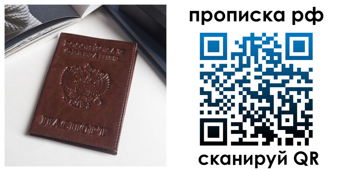 прописка для военкомата в Людиново