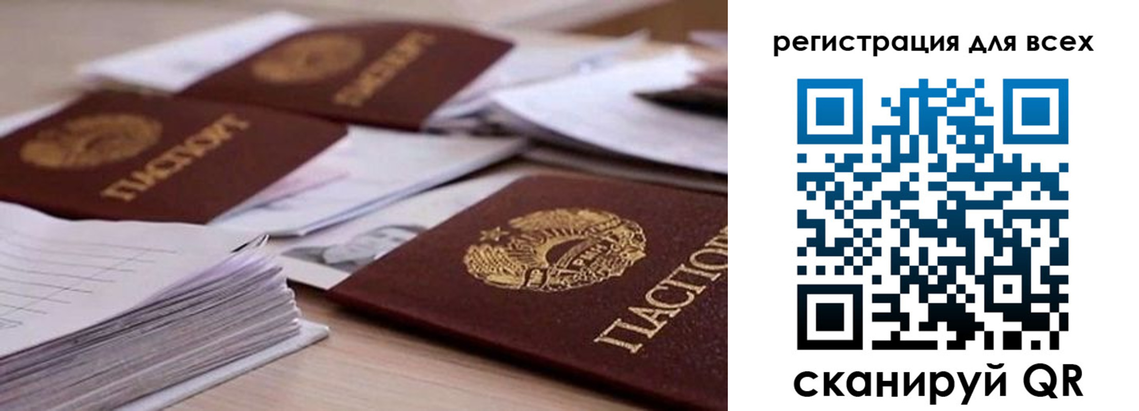 прописка законно в Людиново
