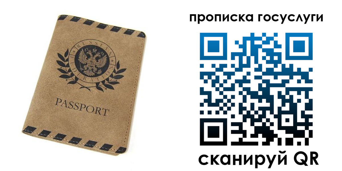 прописка законно в Людиново